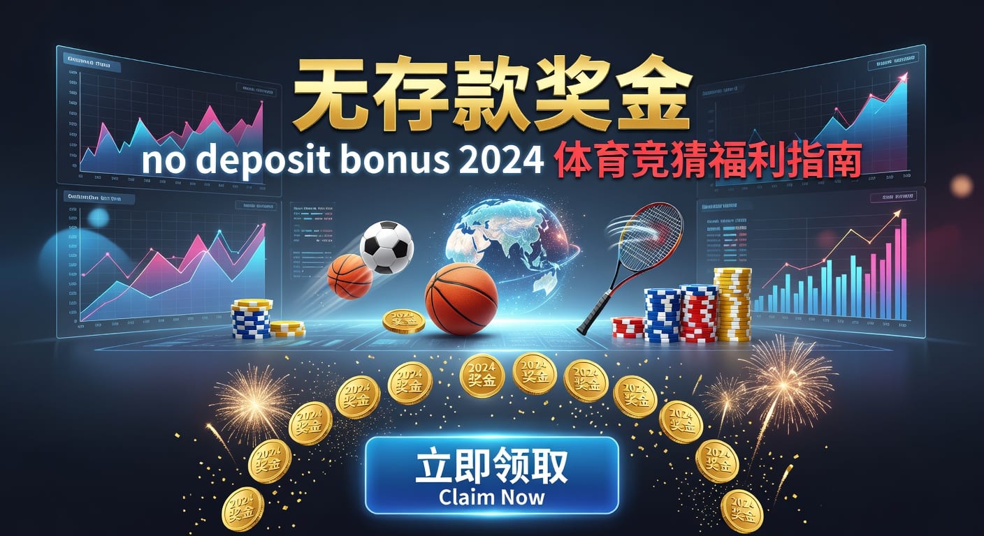 deposit 2026世界杯投注资金技巧